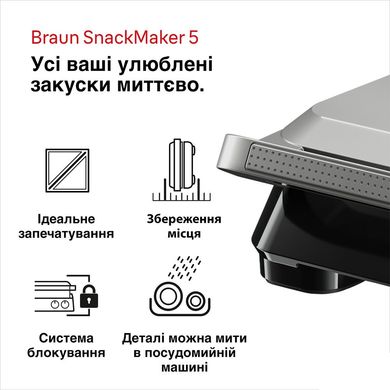 Сендвічниця та вафельниця Braun SnackMaker 5 SM 5005