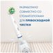 Насадка для зубної щітки Oral-B EB 50RB-4 CrossAction CleanMaximiser (Клін Максимайзер)
