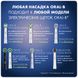 Насадка для зубної щітки Oral-B EB 50RB-8 CrossAction CleanMaximiser (Клін Максимайзер)