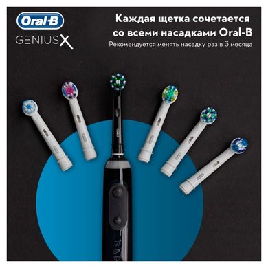 Зубна щітка Oral-B Genius X 20000N Midnight Black (Чорна) D706.513.6X