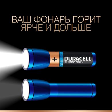 Батарейки DURACELL TurboMax AA 1.5V LR6 4шт (5000394069190)