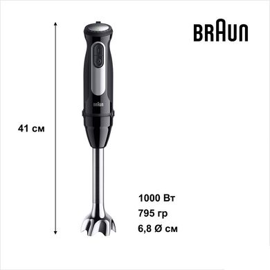 Ручний блендер Braun MultiQuick 5 Pro MQ 55236 MBK black (чорний)