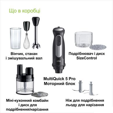 Погружной блендер Braun MultiQuick 5 Pro MQ 55755 M BK black (черный)