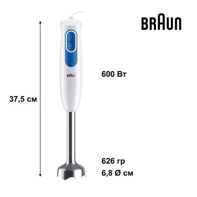 Ручний блендер Braun MultiQuick 2 MQ 20236 M WH white (білий)