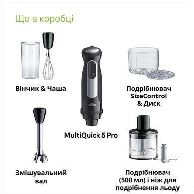 Ручний блендер Braun MultiQuick 5 Pro MQ 55254 M BK black (чорний)