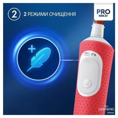 Зубная щетка детская Oral-B Pro D103 Kids (3+лет) Lion King (Король Лев) + футляр