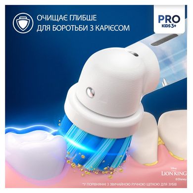 Зубная щетка детская Oral-B Pro D103 Kids (3+лет) Lion King (Король Лев) + футляр