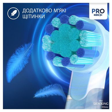 Зубная щетка детская Oral-B Pro D103 Kids (3+лет) Lion King (Король Лев) + футляр