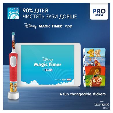 Зубная щетка детская Oral-B Pro D103 Kids (3+лет) Lion King (Король Лев) + футляр