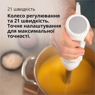 Ручний блендер Braun MultiQuick 5 MQ 50001 M WH