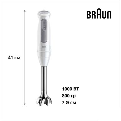 Ручний блендер Braun MultiQuick 5 MQ 50001 M WH