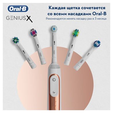 Зубная щетка Oral-B Genius X 20000N Rose Gold (Розовое золото) D706.513.6X