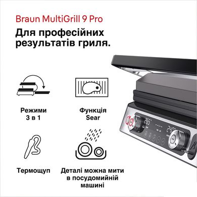 Електрогриль-вафельниця Braun MultiGrill 9 Pro CG 9167
