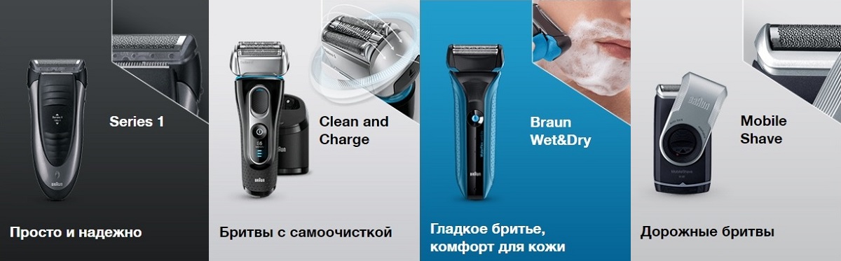 электрические бритвы Braun Series 1, Clean&Renew, Wet&Dry, MobileShave