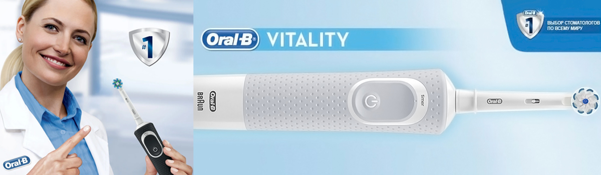 электрические зубные щетки Oral-B Vitality Braun